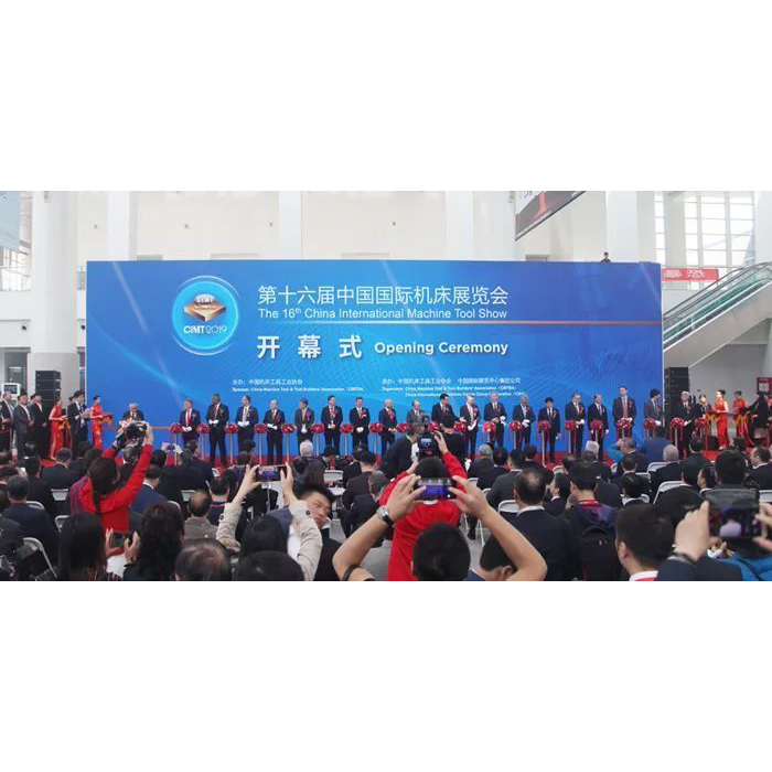A 16ª Exposição Internacional de Máquinas-Ferramenta e Ferramentas da China (CIMES 2024) foi inaugurada em Pequim